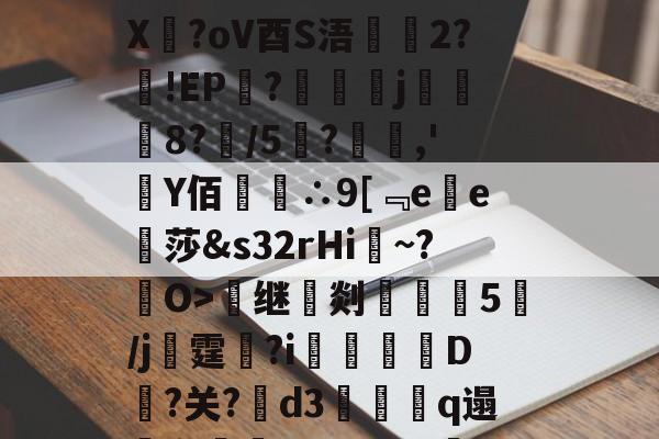 英雄联盟官方比赛-~?搐cM?滝扠???J钇E[?